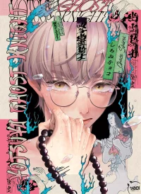 Yotsuya Ghost knight